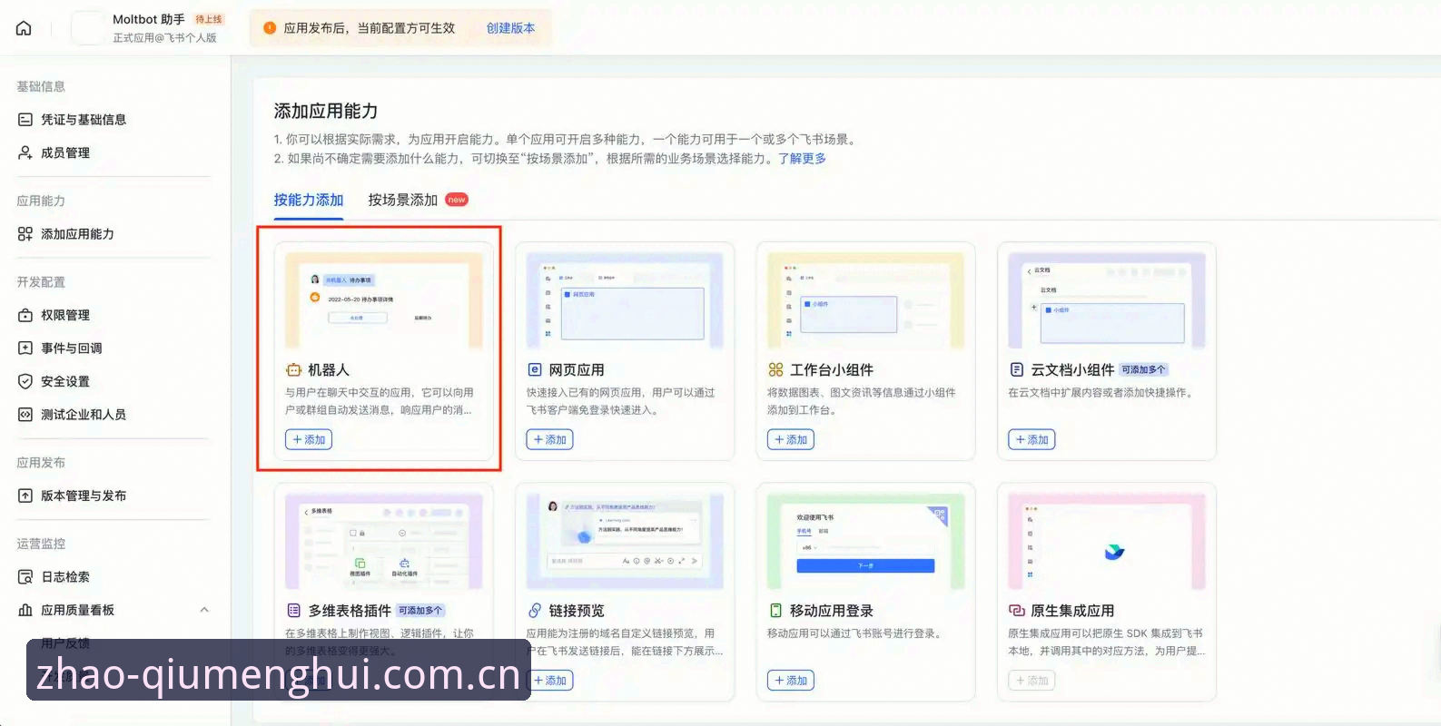 球盟会QMH平台下载安装完整指南：从入门到流畅体验