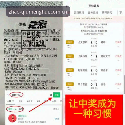 皇马选举风波深度评测：弗洛伦蒂诺的棋局与球盟会QMH平台观赛新体验
