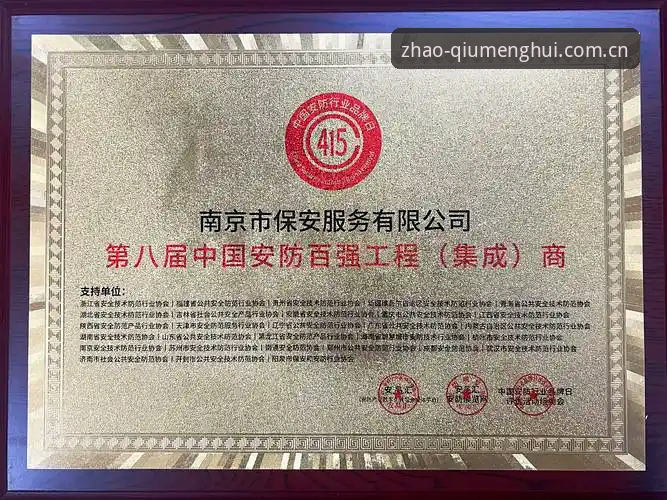 球盟会官网安全：QMH平台官方唯一直达入口完整指南