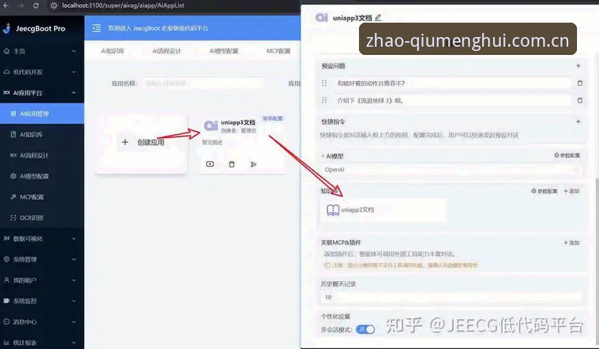 球盟会QMH平台官方入口使用教程：三步完成注册下载与版本更新