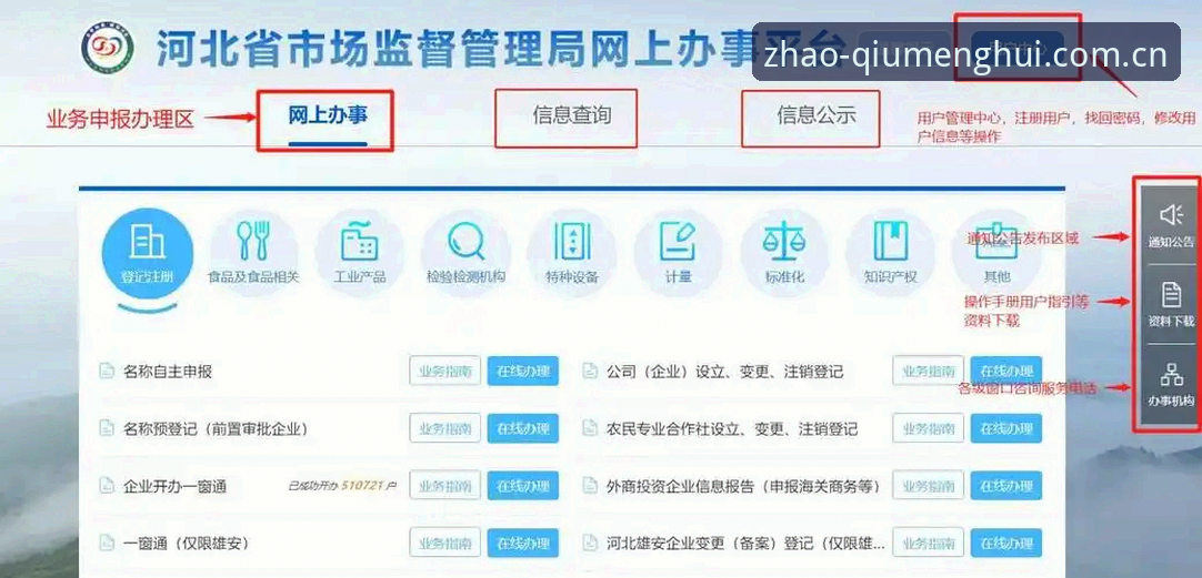 球盟会QMH平台官方站点详解：从入口识别到版本更新的完整指南